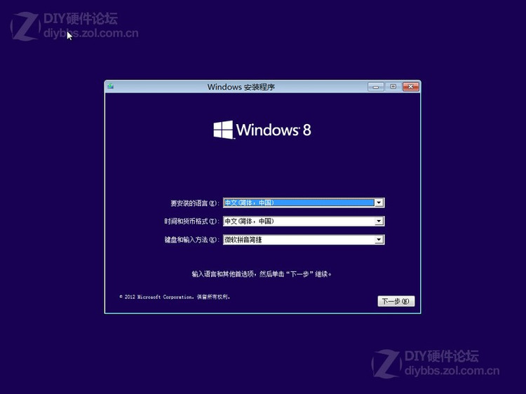 Win8硬盤安裝過程圖解 - ？？ - 行動者