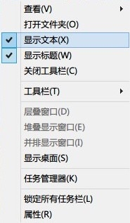 win8任務欄圖標疊加顯示設置方法 三聯