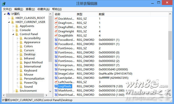 如何修改Win8的登錄界面DPI設置 三聯