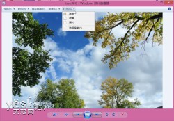 修改Windows 8系統圖片缺省打開方式