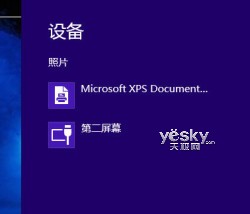 系統技巧 玩轉Win8自帶“照片”應用