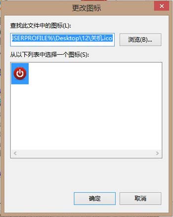 給Windows 8添加關機/重啟/注銷按鈕