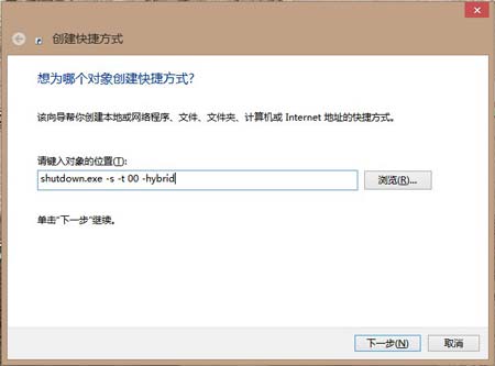 Windows 8系統開始添加關機按鈕教程 三聯