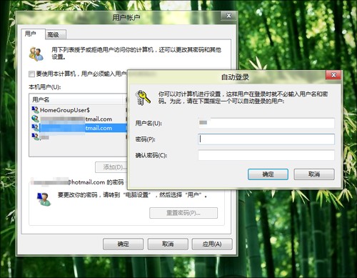 教你設置Win8自動登入！ 三聯