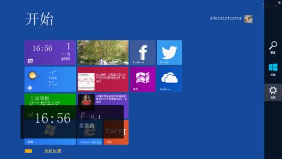 高仿Windows UI 偽裝Win8 三聯