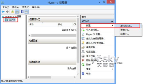 開啟Windows 8自帶Hyper-V功能創建虛擬機