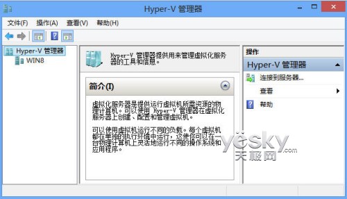 Windows 開啟Windows 8自帶Hyper-V功能創建虛擬機
