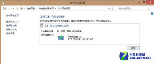 Win8大百科55期：開啟Win8自動備份功能 