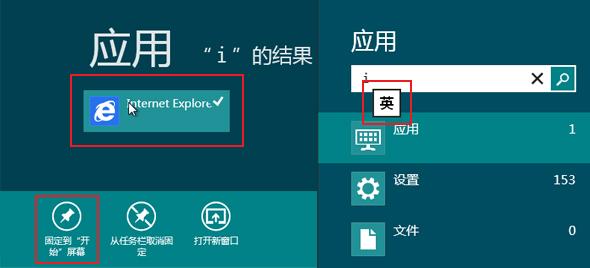 解決Win8下Metro程序無法打開的毛病 三聯