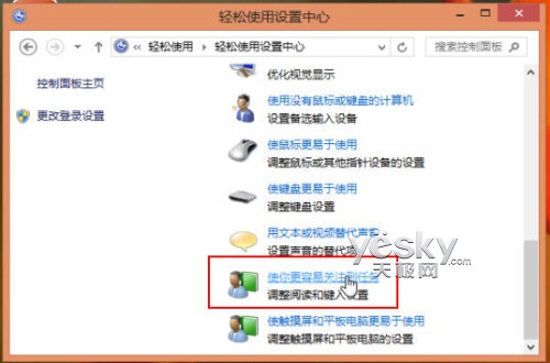 鎖不住的精彩 玩轉Windows 8系統個性鎖屏