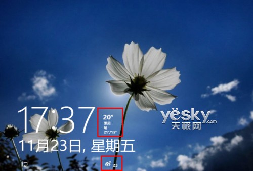 鎖不住的精彩 玩轉Windows 8系統個性鎖屏