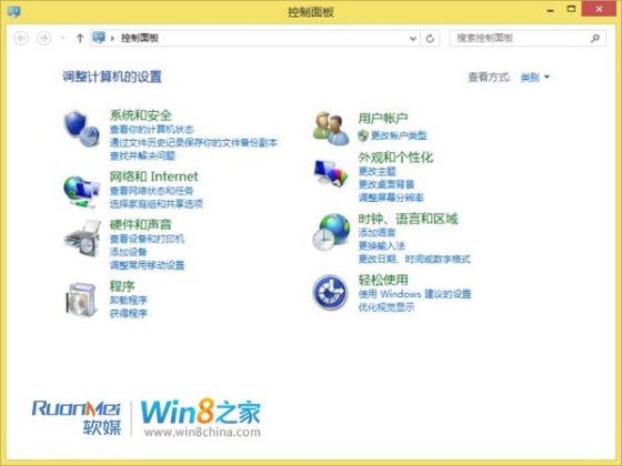 Win8文件歷史記錄備份功能圖文詳解 三聯