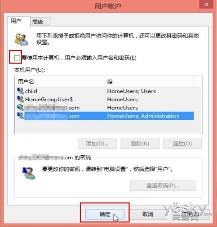 Win8設置技巧：省略密碼登錄Win8系統