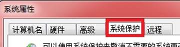 win8配置系統還原設置的方法