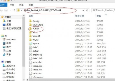 windows 8系統無法開啟杜比音效的解決辦法 三聯