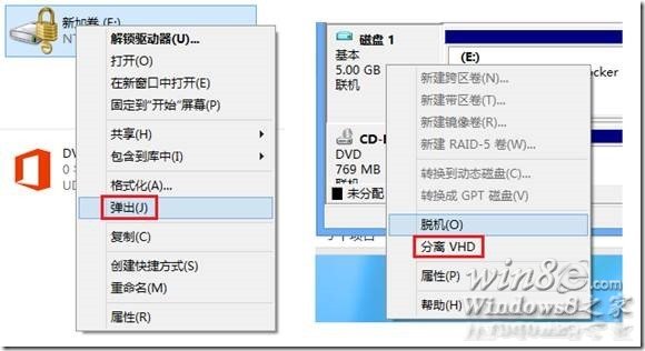 Windows8系統機密文件存儲方法