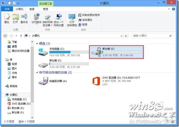 Windows8系統機密文件存儲方法
