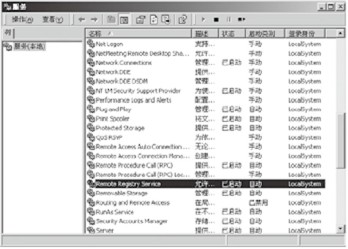 win8系統怎樣開啟和連接遠程注冊表服務 三聯