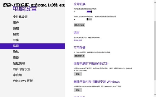 Win8系統語言設置和添加輸入法 三聯