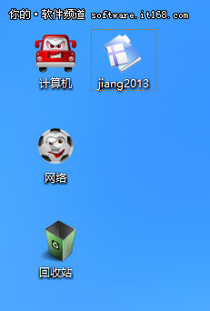 就要與眾不同 個性化你的Win8桌面圖標