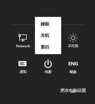 給Win8電源選項添加“休眠”命令 三聯