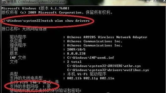 Win8共享wifi免費上網設置圖文教程 三聯