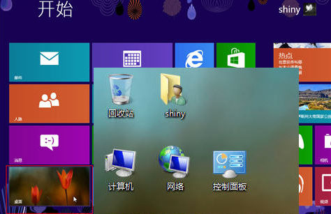 Win8輕松打造熟悉的Windows傳統桌面環境 三聯