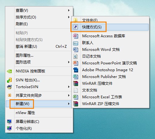 在Win8開始屏幕中添加傳統桌面版IE10的快捷方式 三聯