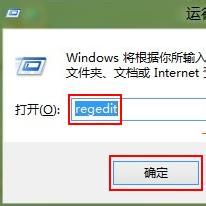 讓Win8系統不再提示聯機 三聯