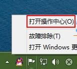 排除Win8系統各種故障 三聯