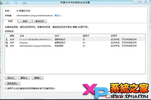 Windows8系統文件夾權限設置 三聯