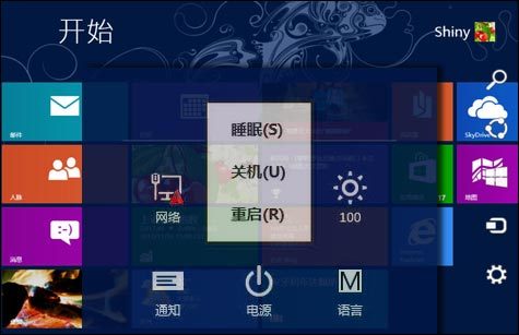 Win8快速開機揭秘 混合啟動(Hybrid Boot) 三聯