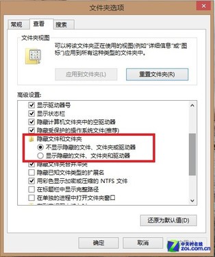 win8怎樣快速找到隱藏文件 三聯