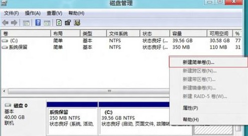 Win8系統創建/刪除/格式化分區圖-5