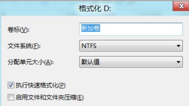 Win8系統創建/刪除/格式化分區圖-12