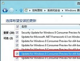 解決win8無法安裝office錯誤2705教程圖-4