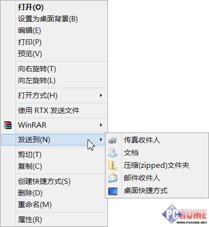 右鍵擴展Win8發送到命令 三聯