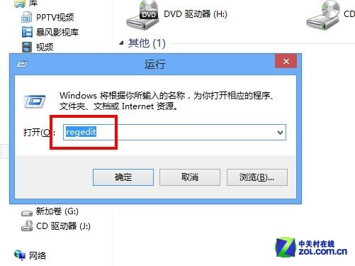 Win8解決聽歌看視頻的雜音 三聯