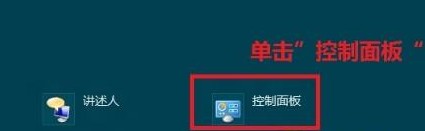 Win8系統驅動更新教程