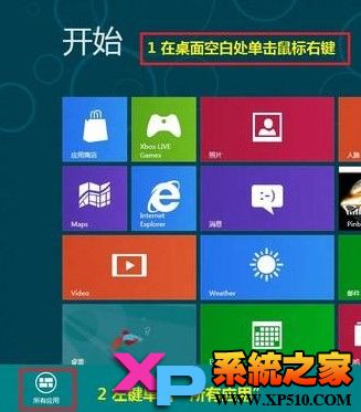 Win8系統驅動更新教程 三聯