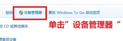 Win8系統驅動更新教程