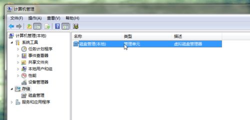 硬盤安裝Win7+win8雙系統教程