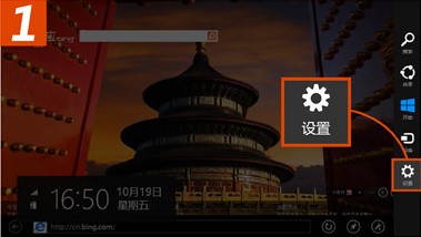 Win8中的IE10讓收藏夾和歷史記錄同步的方法 三聯