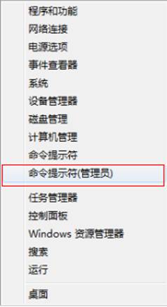 如何找回Win8系統休眠選項