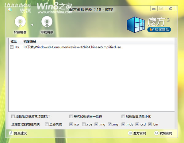 Win8安裝方法以及安裝教程大全 三聯