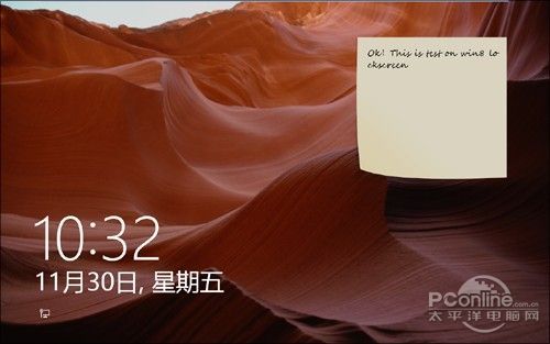 Win8系統酷軟推薦 鎖屏上的便簽 三聯