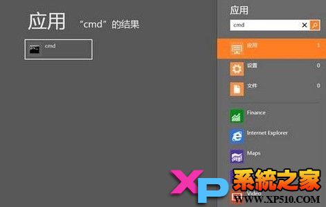 Win8系統管理員運行CMD設置教程圖-4