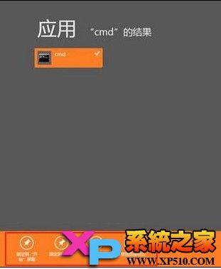 Win8系統管理員運行CMD設置教程圖-5