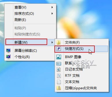 為Win8開始屏幕與桌面添加一鍵關機按鈕 三聯