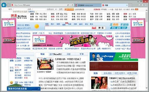 盤點Win8的那些絕活 IE10去廣告不用插件 三聯